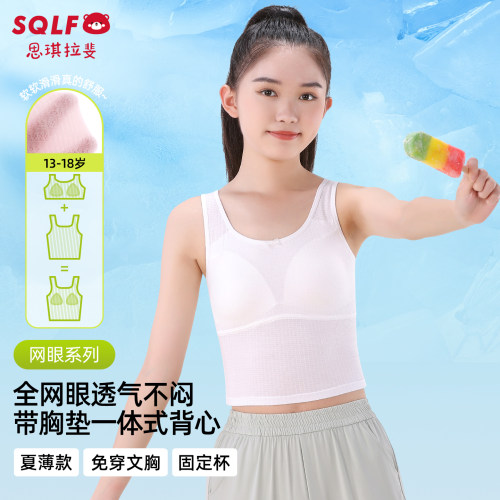 文胸背心一体式少女内衣