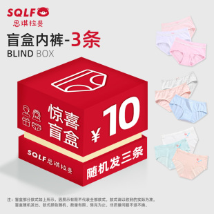 女童儿童内裤 学生三角短裤 款 颜色随机尺码 盲盒 式 自选 幸运内裤