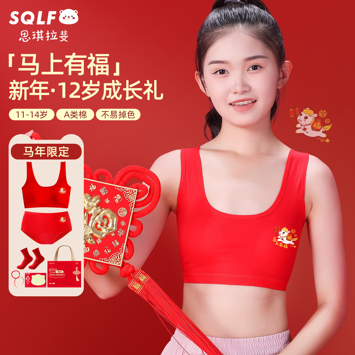 女童本命年红色内衣内裤套装儿童2026马年学生少女发育期文胸纯棉,童装/婴儿装/亲子装,发育内衣/抹胸,淘宝优惠券,粉丝福利购,淘宝优惠卷