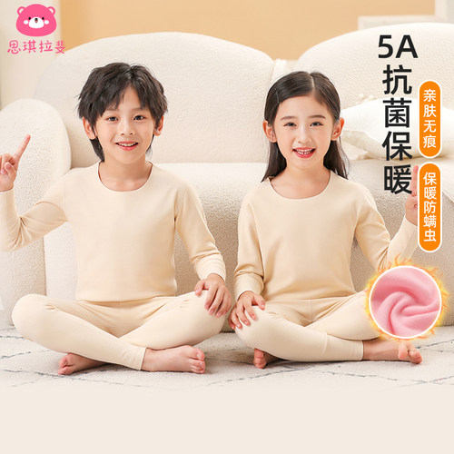 5A抗菌加绒保暖儿童内衣套装