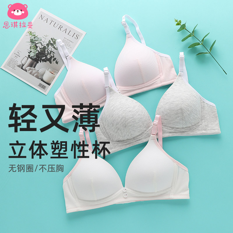 思琪拉斐2024年新款内衣女小胸聚拢薄款少女生胸罩初高中学生文胸