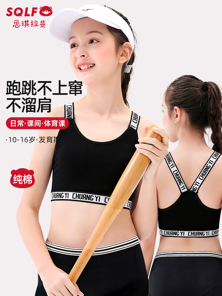Girls underwear development period primary school students pure cotton sports children small vest girl big children suspender girl thin bra