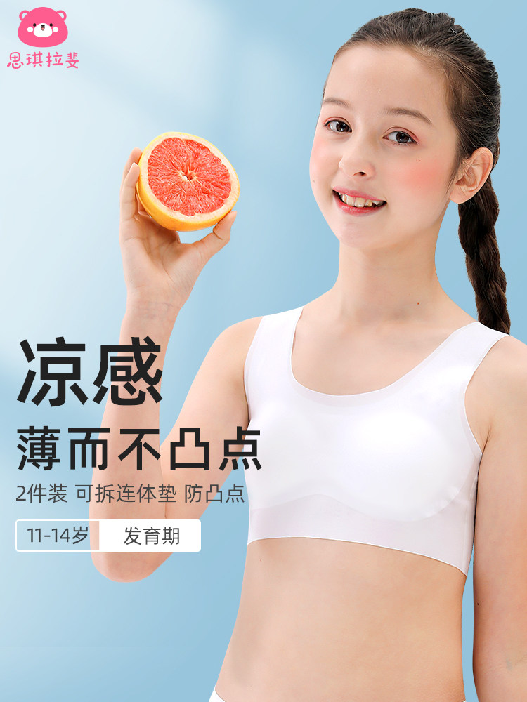 Siqi Lafei (Stage 2) Girls' developmental underwear without traces and ice silk children's bra girls' small vest thin