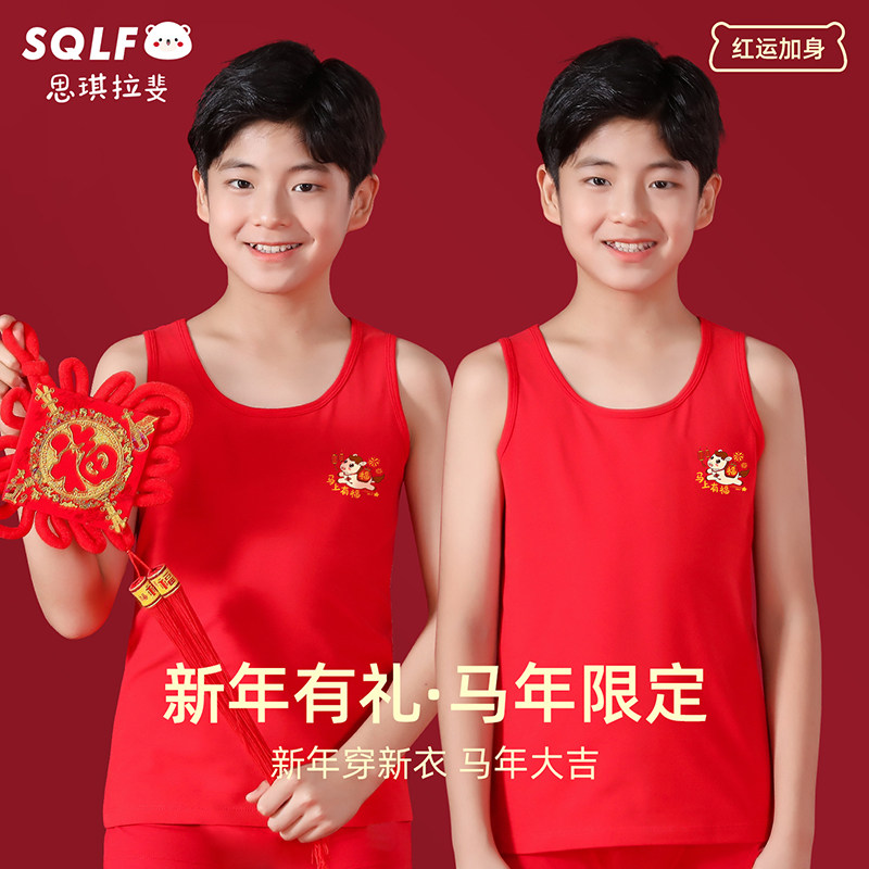 本命年男童红背心12岁男孩属马年纯棉打底13儿童红色内衣内裤套装,童装/婴儿装/亲子装,背心吊带,淘宝优惠券,粉丝福利购,淘宝优惠卷
