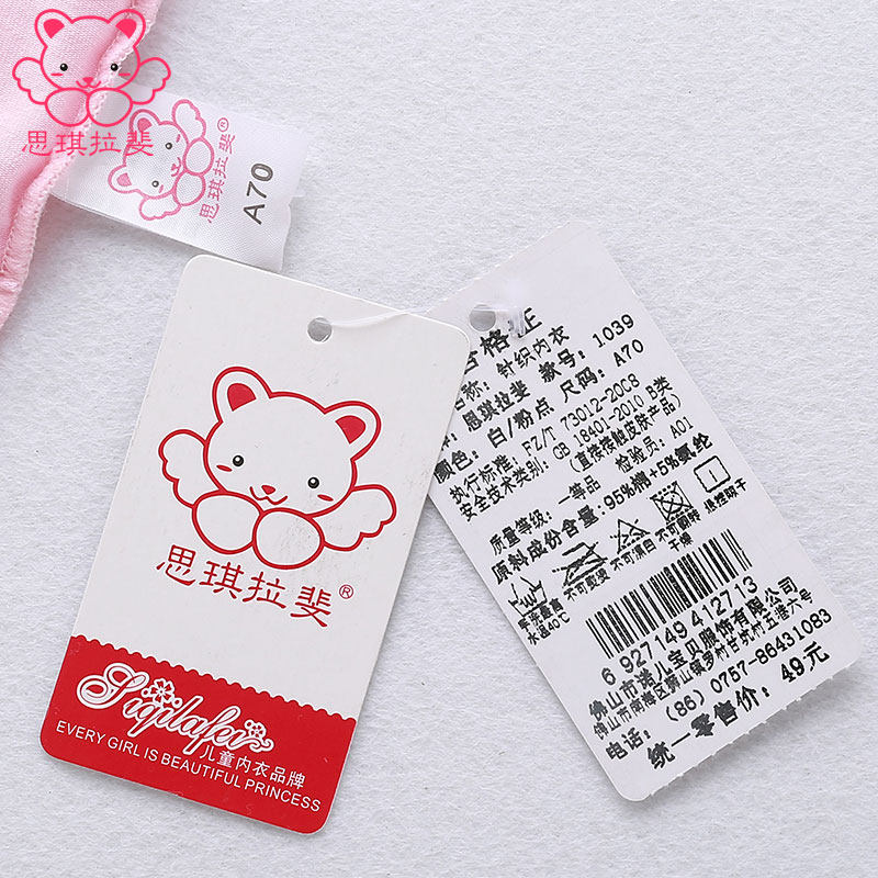 Siqi Lafei girl underwear bra development period vest without steel ring middle school students high school students underwear school uniform base