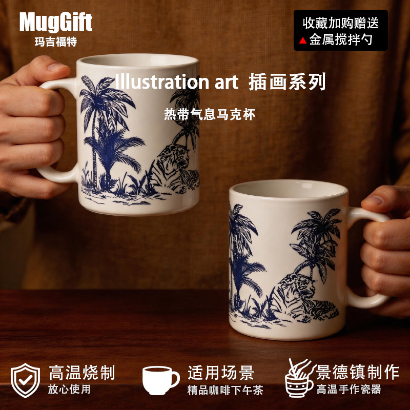 复古高级感陶瓷马克杯家用杯子