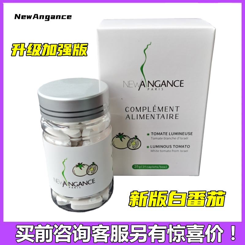 心仙阁美丽变白丸全身去黄