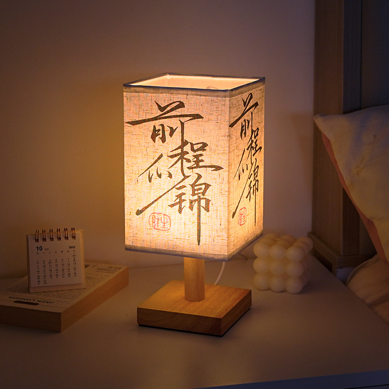 【充电款】国风书法台灯生日礼物