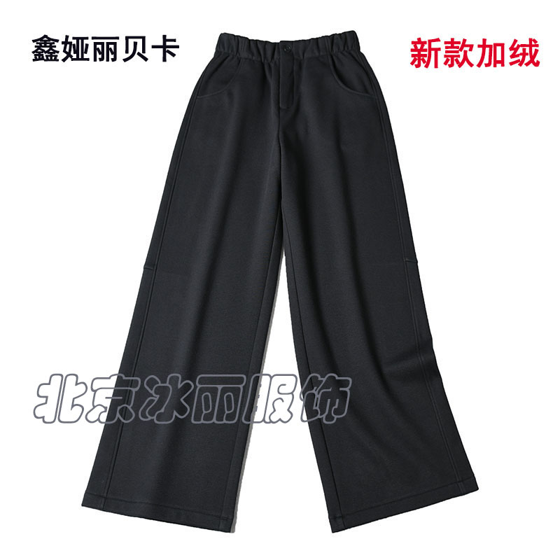 高腰休闲鑫娅丽贝卡加绒阔腿长裤