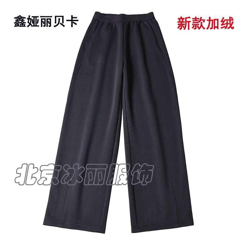 高腰休闲鑫娅丽贝卡加绒阔腿长裤
