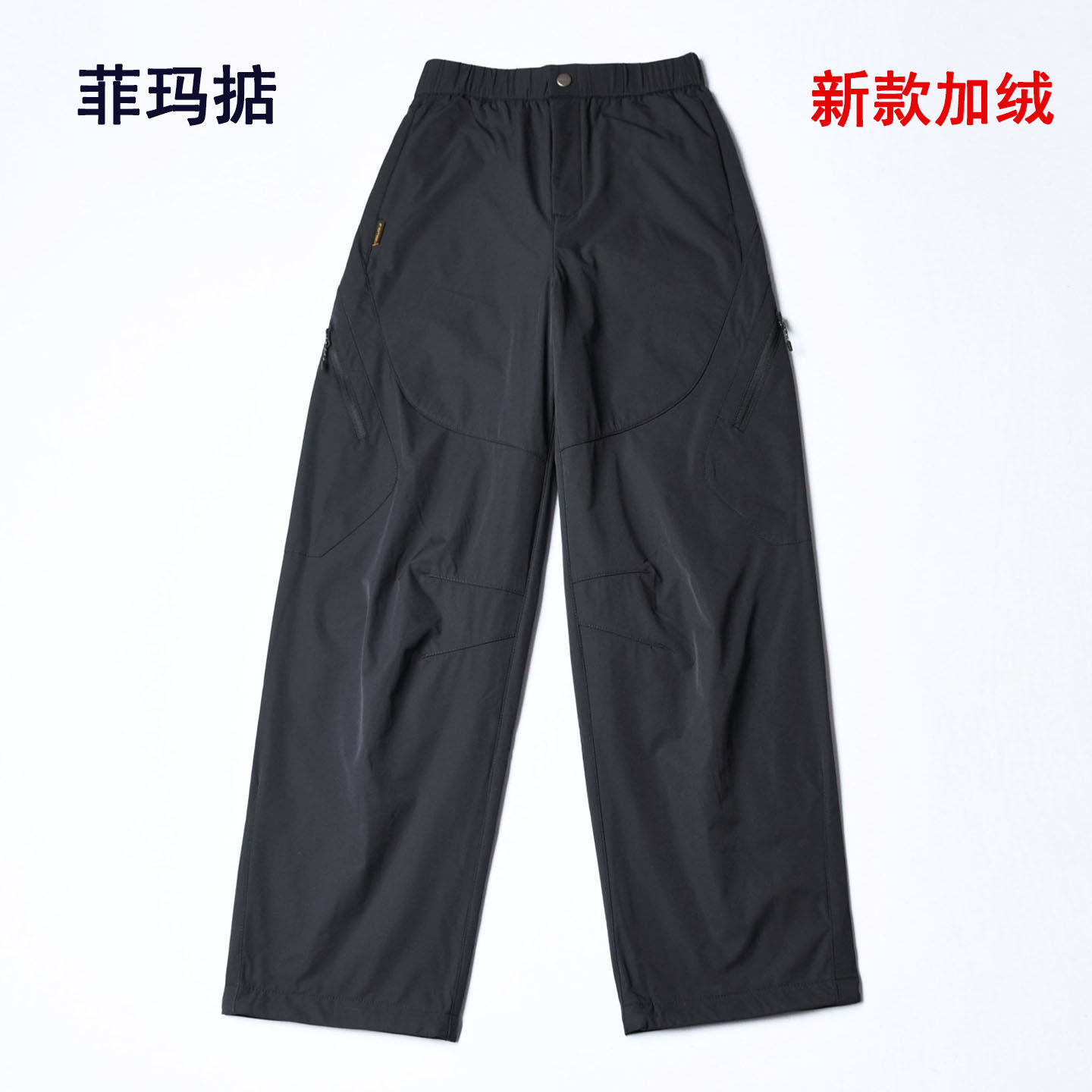高腰休闲菲玛掂速干加绒弯刀裤