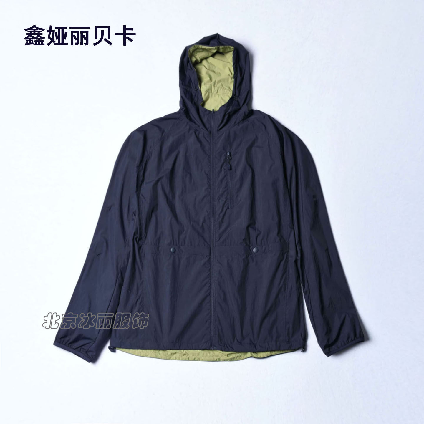 鑫娅丽贝卡速干薄款两面穿外套