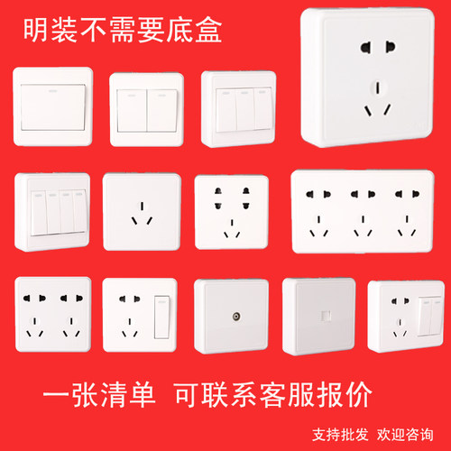 正泰明装单开五孔电视