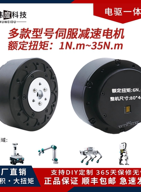 MIT驱动无刷伺服机械臂机器人关节模组电机力矩大FOC减速双编码器