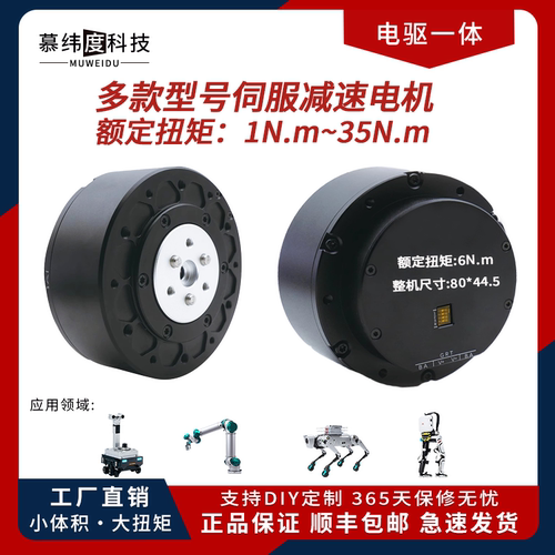 伺服电机SM直流无刷关节电机