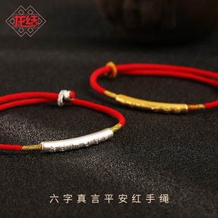 2024年新款 本命年女红绳手链属龙牛马羊狗平安好运手绳编织护身符