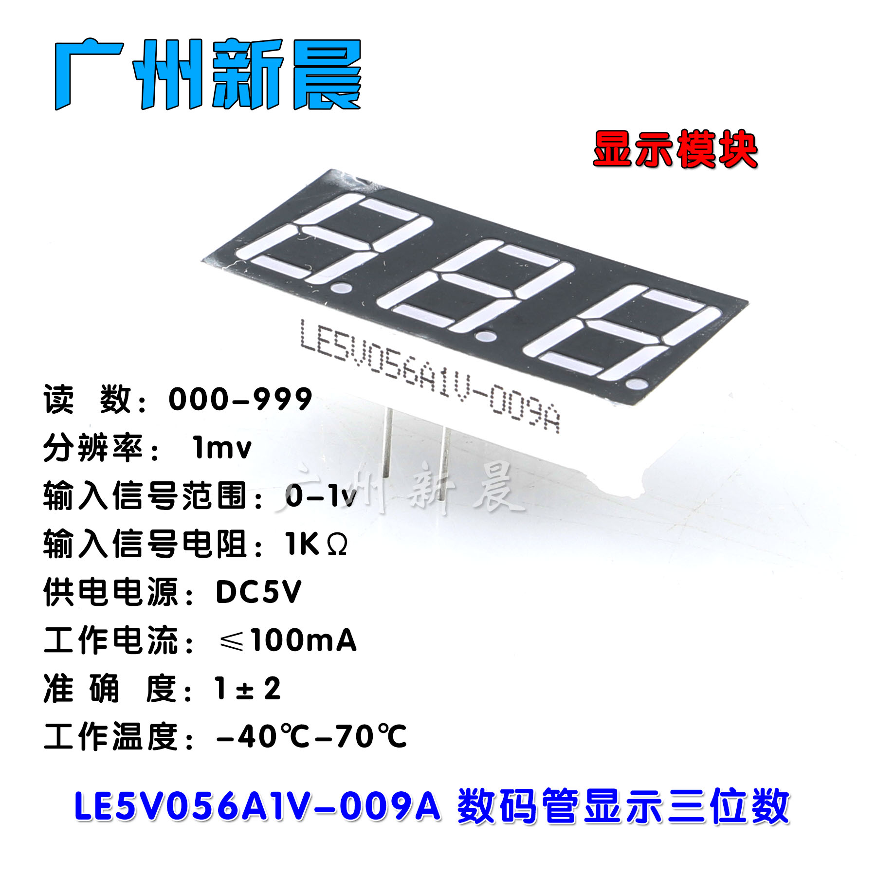 LE5V056A1V-009A焊机线路板数码管显示模块三位数显示屏通用款-封面