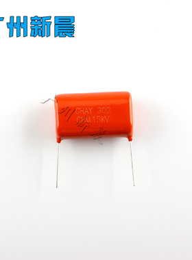 高频板 高压引弧板配件打火电容 高压点火电容红色CBB 15KV 302