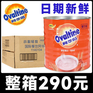 阿华田可可粉1150g 冲饮麦芽巧克力粉奶茶店专用商用整箱1050 6罐