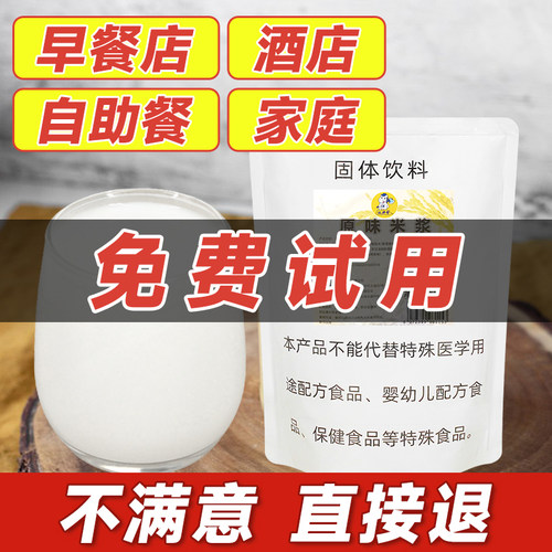 【1包可冲14斤】原味米浆粉