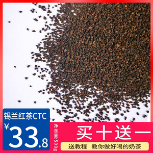 锡兰红茶ctc奶茶店专用 斯里兰卡原装进口港式奶茶红茶碎袋装500g