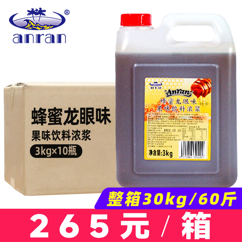 安然龙眼蜜蜂蜜奶茶店专用 桂圆花蜜味浓缩四果汤糖浆3kg商用整箱