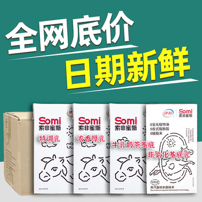 伊利索非蜜斯特调乳厚乳含乳饮料