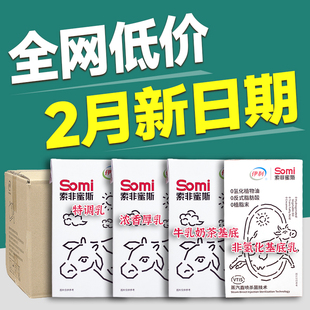伊利 索非蜜斯浓香厚乳甘饴厚乳索菲蜜斯 特调乳特调含乳饮料1kg