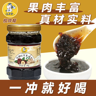 权焠帮桂圆红枣茶酱1kg 商用浓浆桂圆枸杞红枣酱果酱姨妈热饮汁