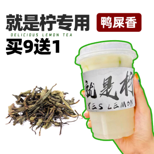 凤凰单枞茶叶奈雪水果茶暴打柠檬茶乌龙茶 鸭屎香奶茶店专用500g