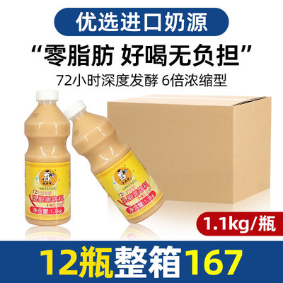 【168元/箱】浓缩乳酸菌奶茶专用