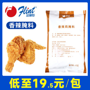 富琳特香辣鸡腌料 炸鸡腿炸鸡鸡翅鸡腿堡香辣烧烤腌料高辣商用1kg