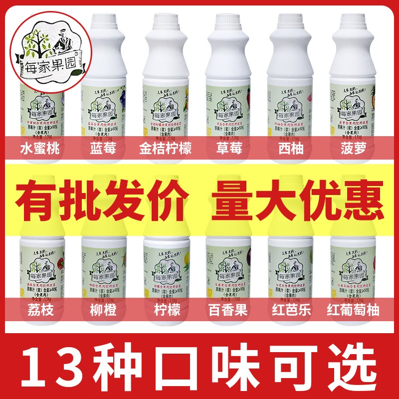 美家每家果园 红葡萄柚汁奶茶店专用浓缩果汁商用冲饮浓浆柠檬汁 咖啡/麦片/冲饮 浓缩果蔬汁 原图主图