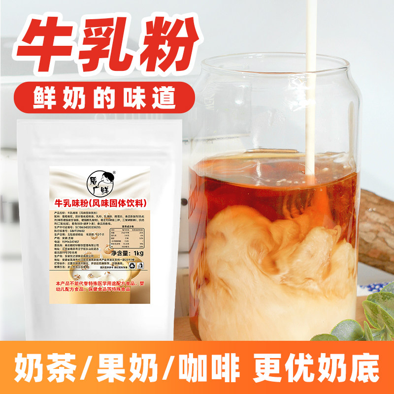 【桃姐同款】盾广鲜2号牛乳粉