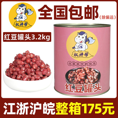 红豆罐头奶茶专用食糖水大