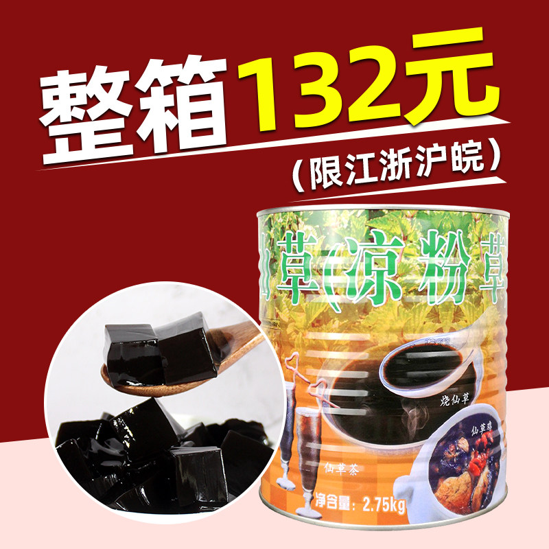 名忠仙草汁凉草粉 台湾烧仙草汁罐头 奶茶店专用烧仙草罐装2.75kg