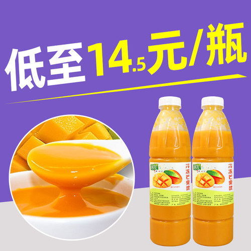【整箱238元】鲜友冷冻芒果浆