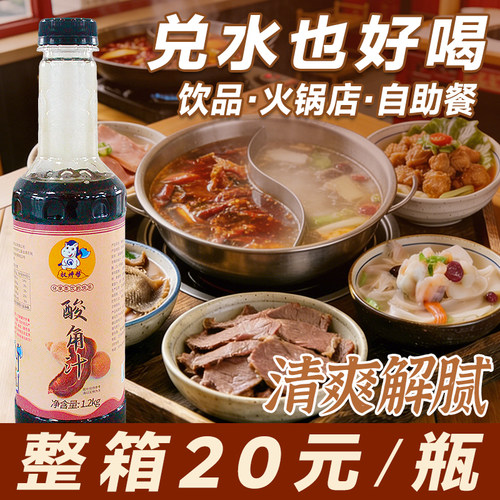 【桃姐推荐】权焠帮酸角汁1.2kg