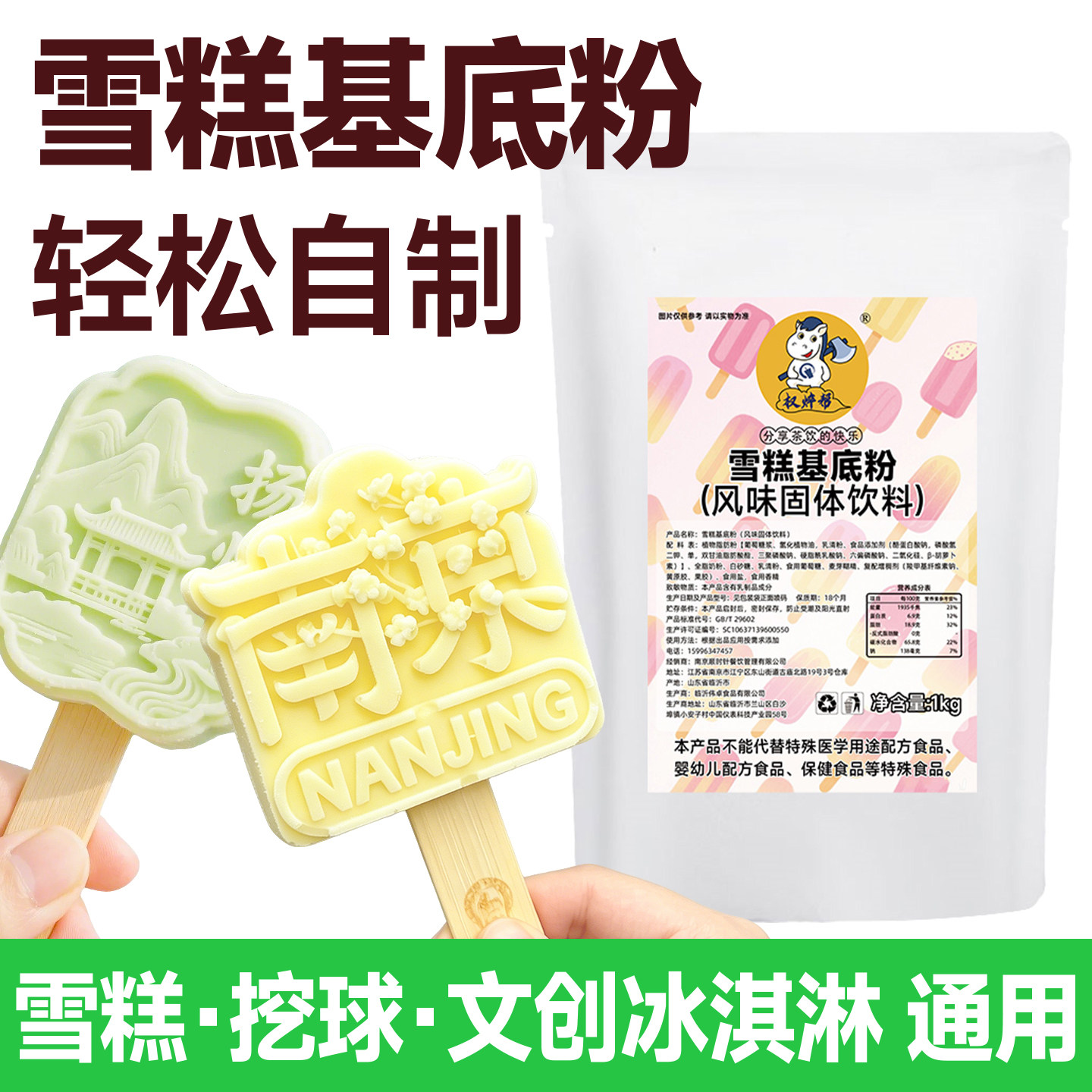 硬式冰激凌粉冰淇淋粉家用商用摆摊挖球专用文创雪糕雪糕粉基底粉
