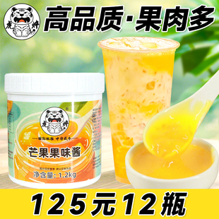 芒果果酱果肉酱杨枝甘露钵仔糕专用含果肉粒草莓蓝莓果泥烘焙专用