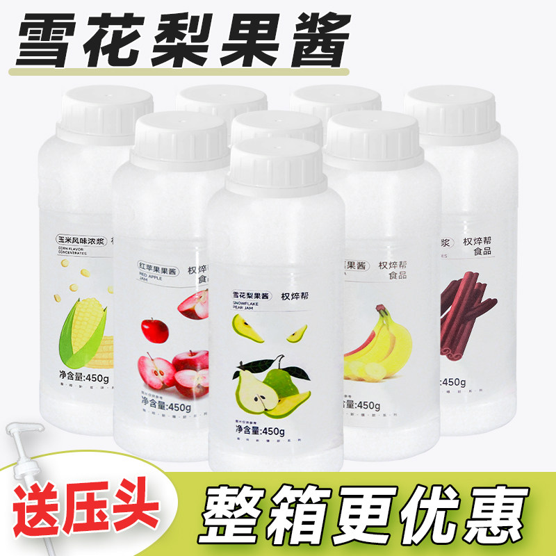 上雪花梨果酱香蕉酱梨子红苹果果酱咖啡奶茶饮品店专用浓浆允食品