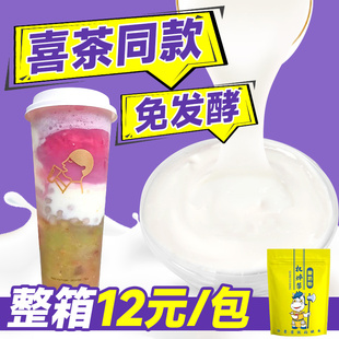 水果捞烘焙奶茶店专用免发酵原味酸奶酸奶汁 权焠帮酸奶粉商用1kg