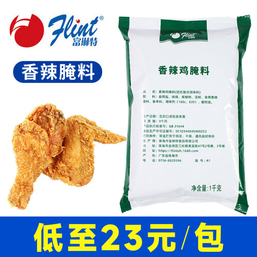 整箱23元/包]富琳特香辣腌料1kg