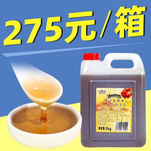 【整箱275】安然龙眼蜜3kg