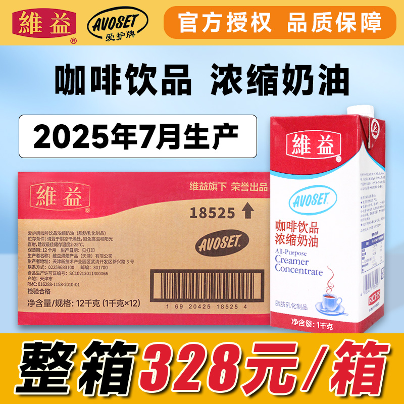 【整箱325元】爱护牌咖啡奶1kg