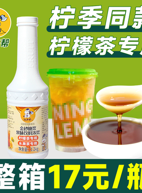 权焠帮金砂糖浆暴打手打柠檬茶专用金砂糖糖浆金砂糖黄金糖浆商用