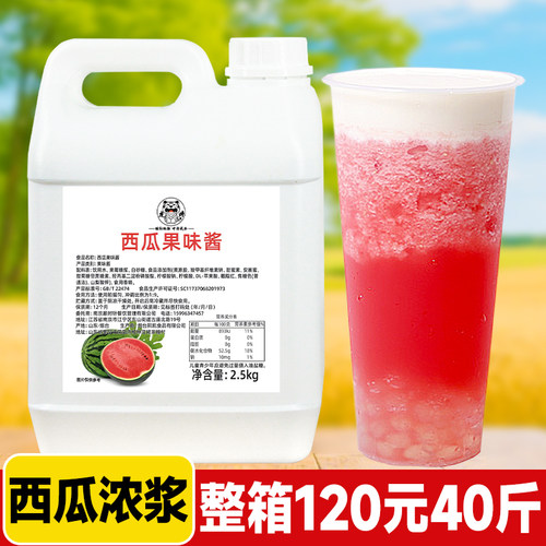 【9倍浓缩】高品质西瓜汁5斤