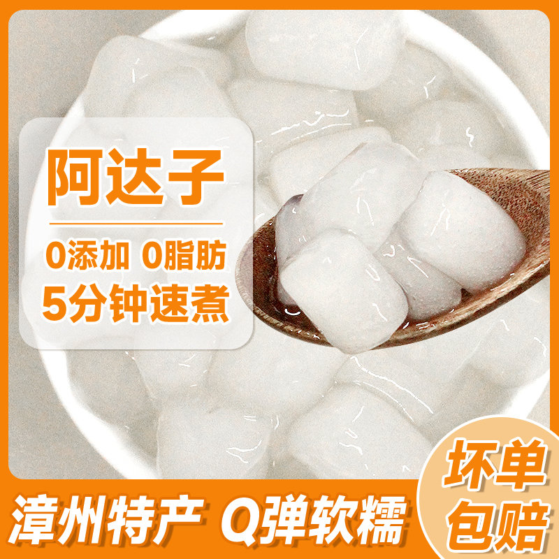 [6.5元/包]快煮阿达子亚达子500g