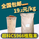 脂肪酸商用奶茶粉25kg 超科cs966植脂末超级奶精粉奶茶店专用0反式