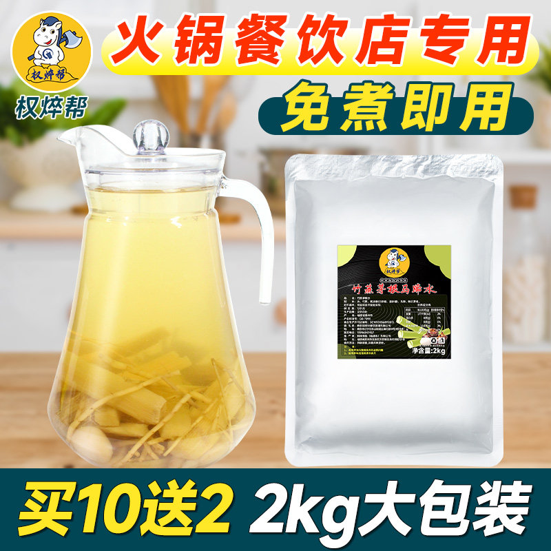 [10送2]免煮竹蔗茅根马蹄水2kg